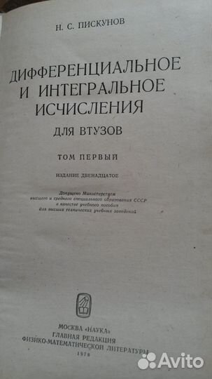 Дифференциальное и интегральное исчислениения