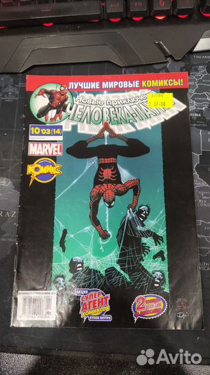 Комиксы человек паук