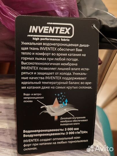 Брюки горнолыжные женские 44 размер