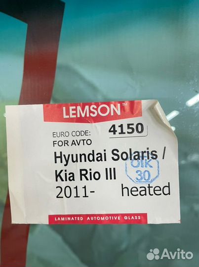 Лобовое стекло Hyundai Solaris 4D-5D 2011-2017
