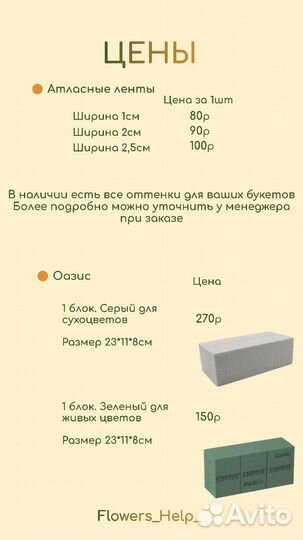Атласная лента