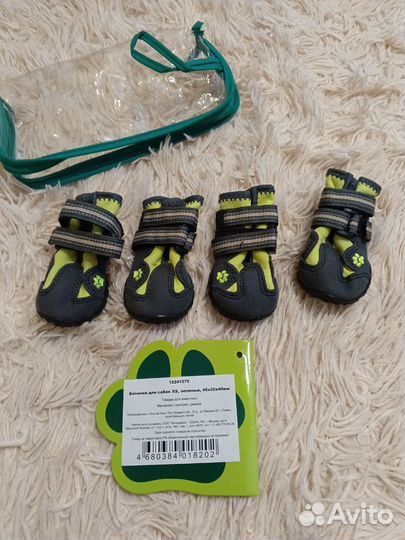 Обувь для собак