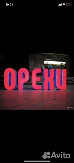 Наружная реклама