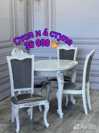 Кухонный стол стулья/обеденная группа стол стулья