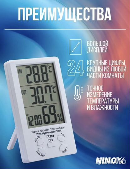 Домашняя метеостанция(термометр)