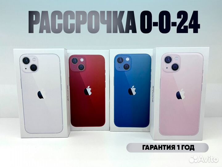 iPhone 13, 128 ГБ