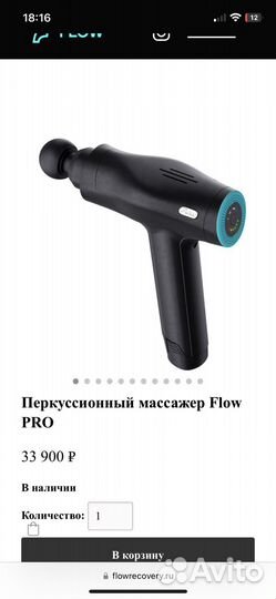 Flow поадрочный сертификат