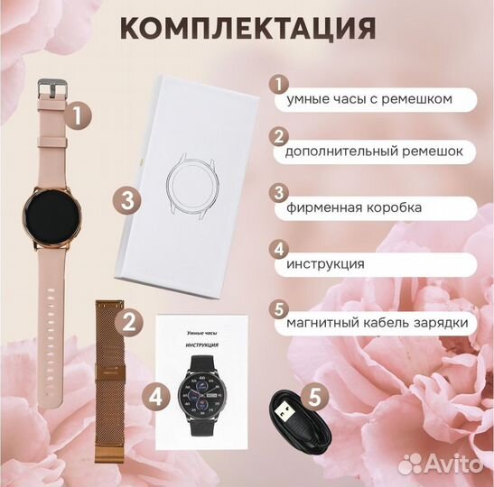 Часы SMART watch женские