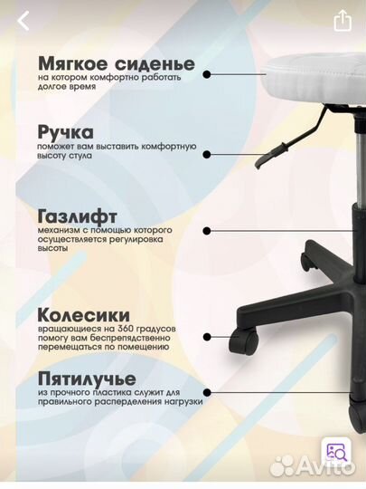 Стул таблетка