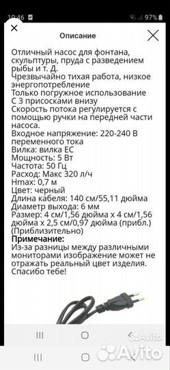 Насос для фонтана