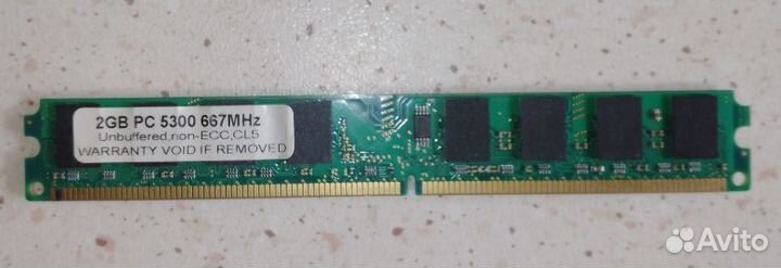 Оперативная память