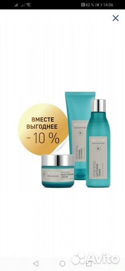 Увлажняющий для лица Amway