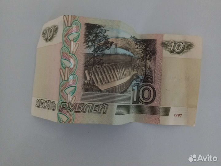 10р бумажные, 1997г бо 3568797 для коллекций