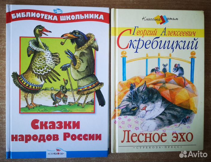 Книги для детей