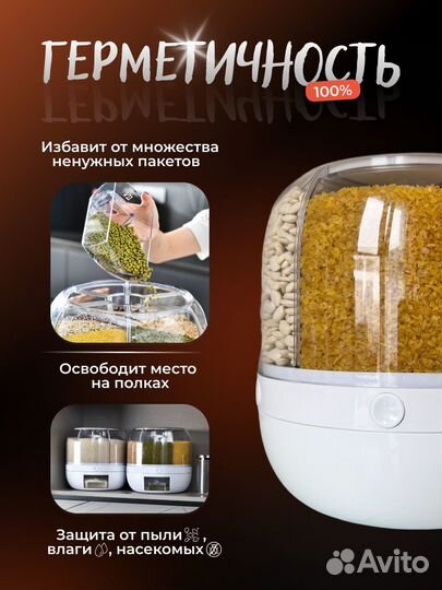 Диспенсер кухонный для круп и сыпучих продуктов