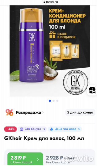 Крем тонер для волос Global Keratin