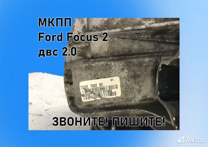 МКПП Opel Astra H 1.6