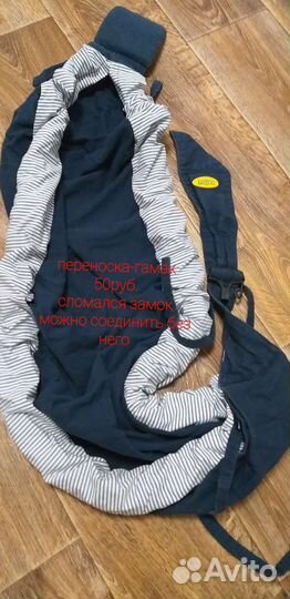 Переноски для малышей