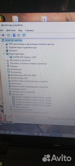 Игровой ноутбук