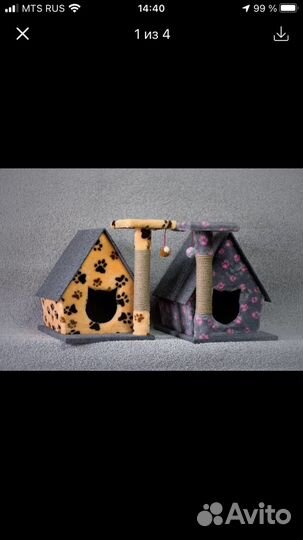 Домик когтеточка