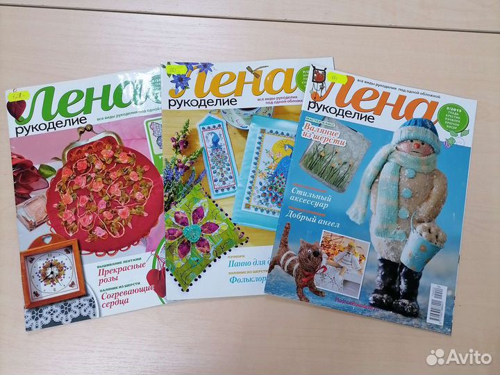 Журнал Лена рукоделие+спецвыпуски