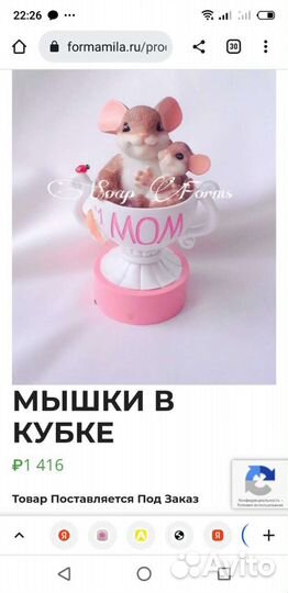 Силиконовые формы для мыла животные