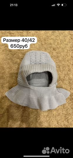 Шапка шлем для мальчика/девочки