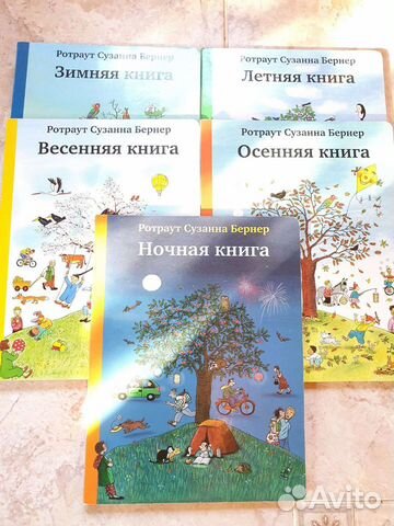 Вся серия книг городок круглый год, зимняя, весенняя,... купить в ...
