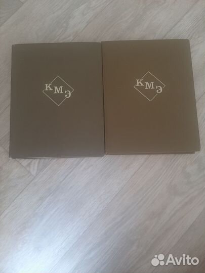 Краткая медицинская энциклопедия 2 тома