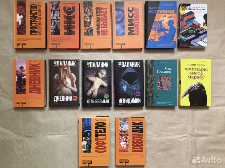 Книги: Берроуз, Коупленд, Паланик, Уэлш, Рюкер