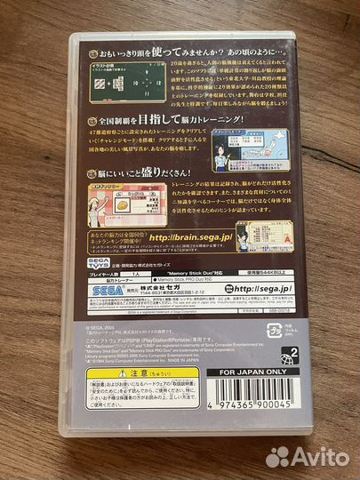 Brain Trainer Portable PSP Японский