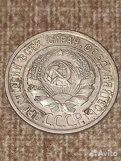 20 копеек 1925 серебро