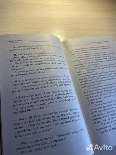 Книга Агата Кристи на английском языке