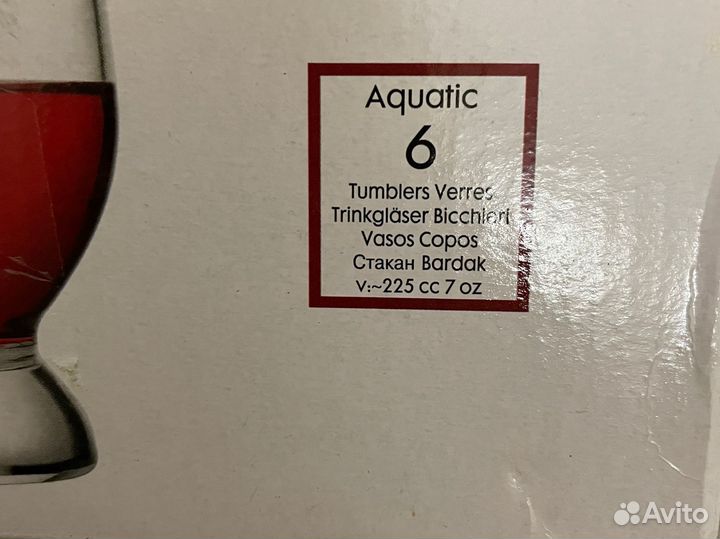 Стаканы pasabahce