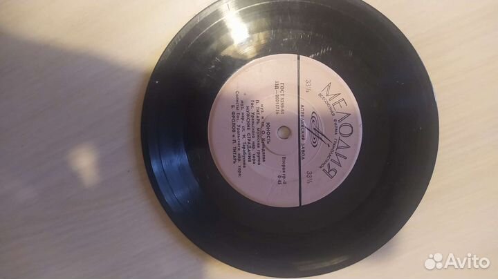 Виниловые пластинки 