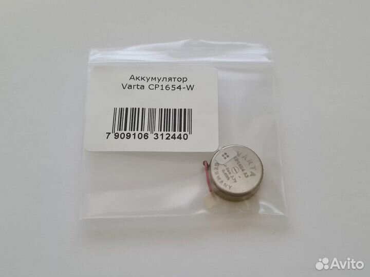 Аккумулятор Varta CP1654-W