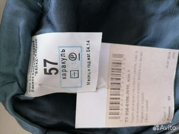 Военная форма берет