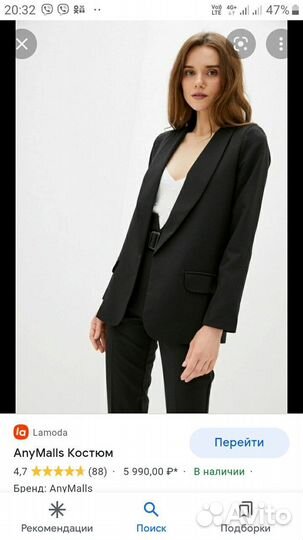 Костюм новый