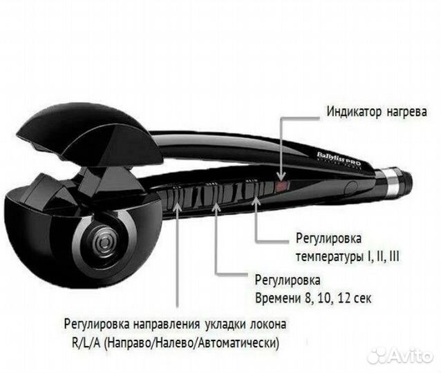 Машинка для создания локонов Babyliss pro