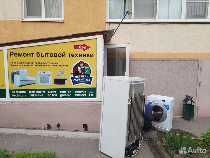 Мойщик (мойщица) б/у стиральных машин, холодильник