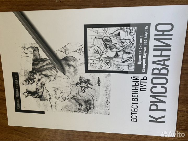 Книги по рисованию