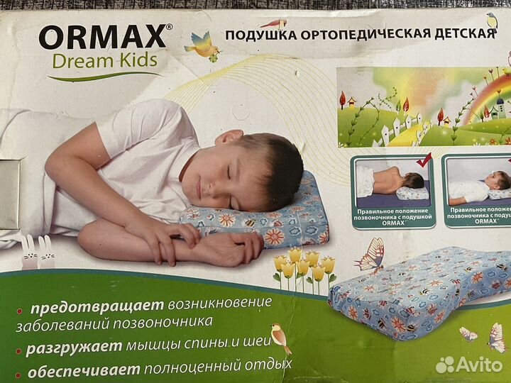 Подушка ортопедическая детская ormax Dream Kid