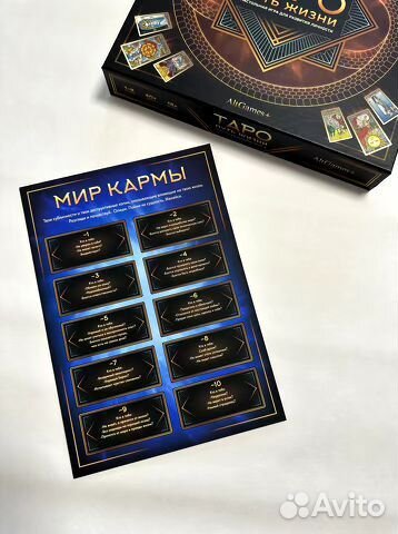 Настольные игры Таро