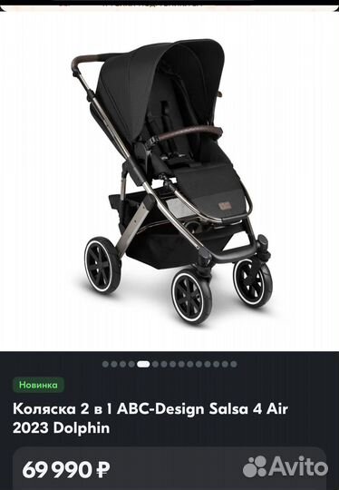 Коляска 2 в 1 ABC