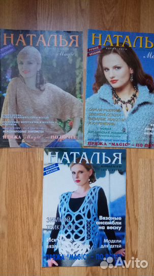 Вязание, шитьё: журналы, книги и пособия