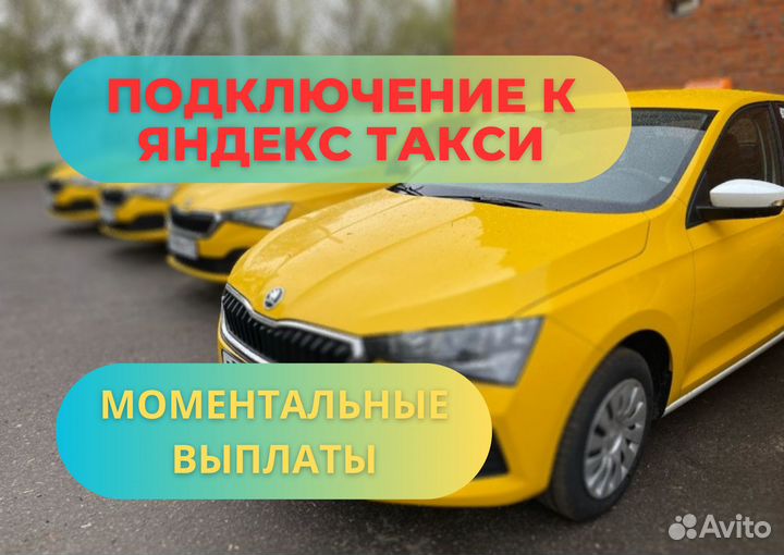 Водитель такси Работа