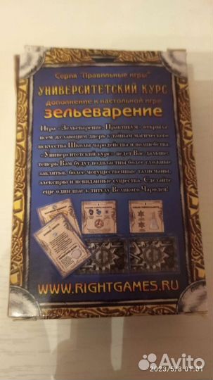 Гильдия алхимиков дополнения к Зельеварению