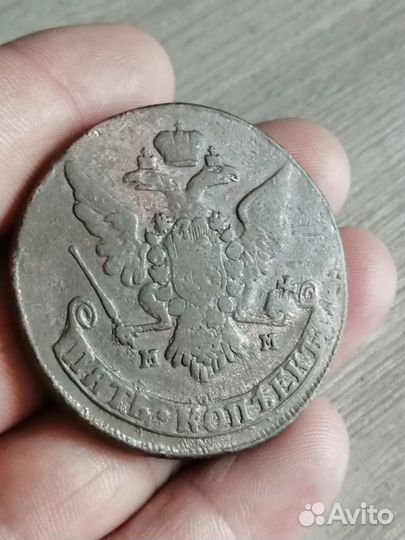 5 копеек Екатерины2
