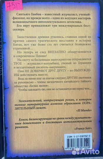 Исторический детектив