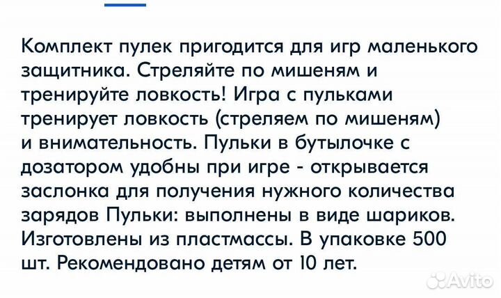 Игрушечный автомат ак 13